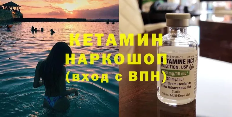 КЕТАМИН ketamine  Лабинск 